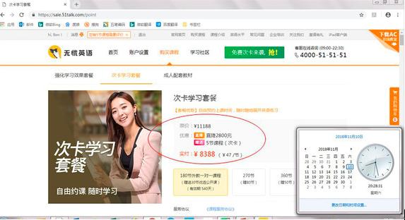 51talk娑ㄤ环,鍦ㄧ嚎鑻辫51talk鍩硅