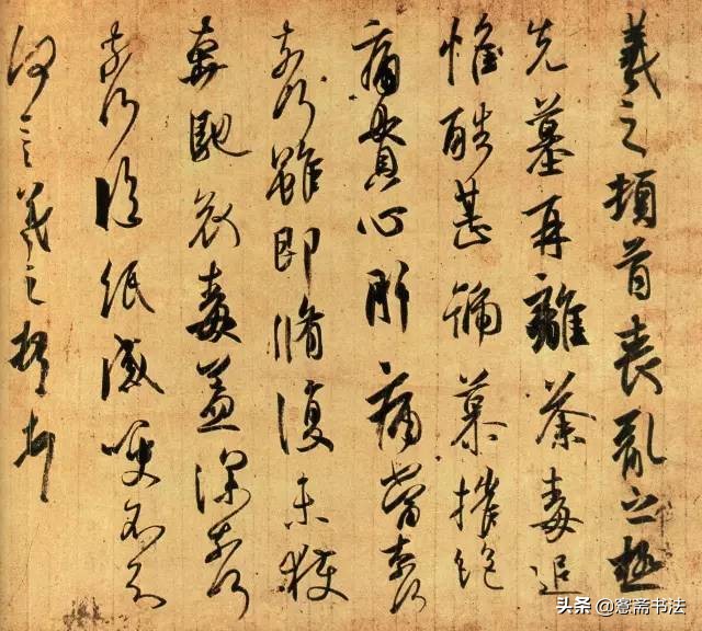 王羲之草书高清字帖京东,王羲之行书立冬书法