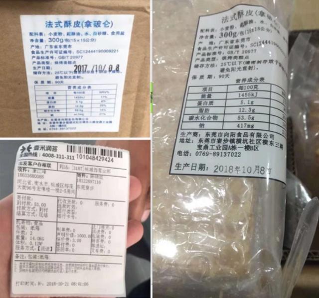 幸福西饼加盟商爆料,幸福西饼加盟商能赚钱吗