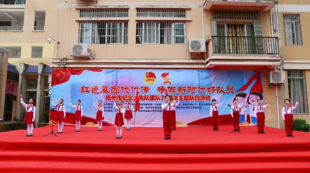 传承红色基因争做新时代少先队员,传承红色基因争做新时代好队员