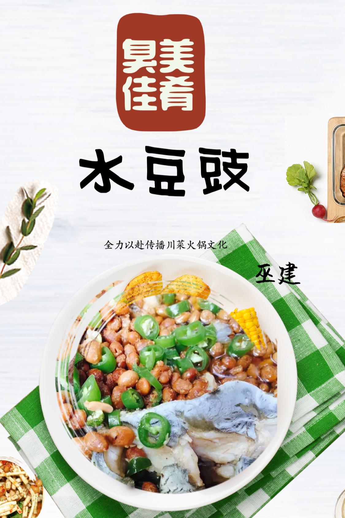 湖南水豆豉怎么拌好吃,水豆豉的口味是什么