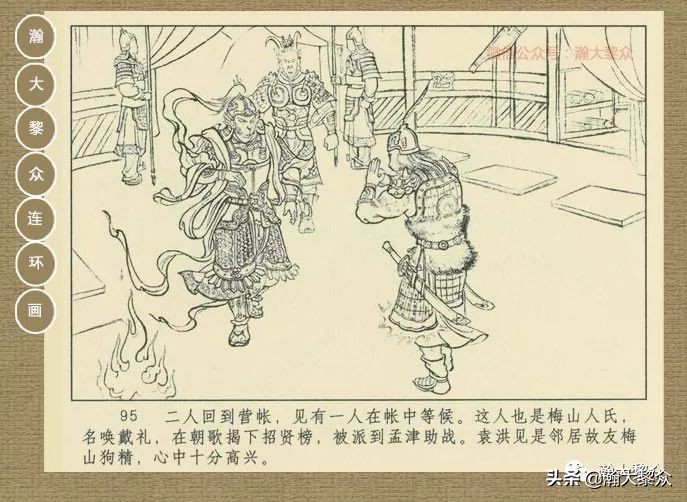 封神演义连环画魔家四将征西岐,瀚大黎众79版48册三国演义连环画