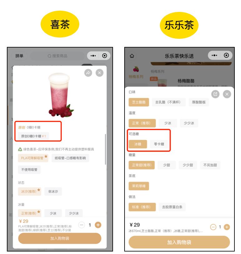 做饮品用哪种糖,用qq糖做饮品