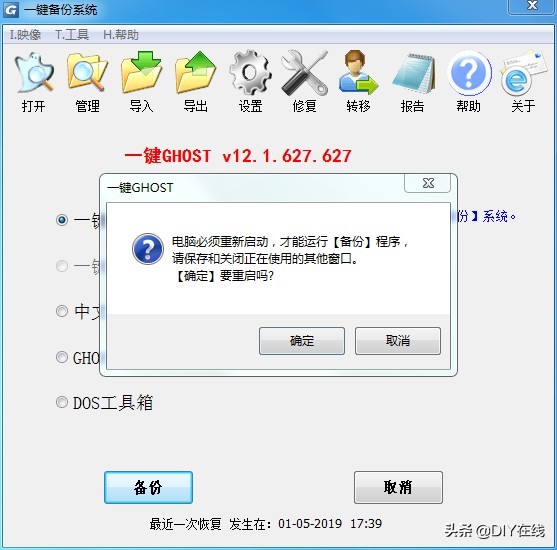 笔记本电脑怎么进入一键还原备份,计算机系统一键备份还原步骤