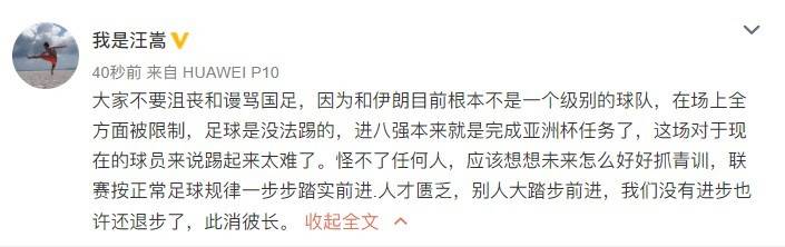 国足未来何去何从,为伊消得人憔悴七律