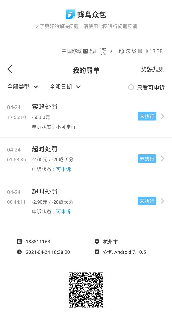 我是蜂鸟骑士，就没地方说理了吗？一起批判对骑士的压榨和不公