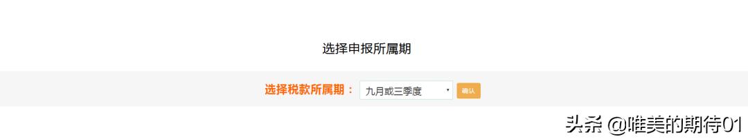 小规模纳税人全套零申报报税流程,2023小规模纳税人零申报报税流程
