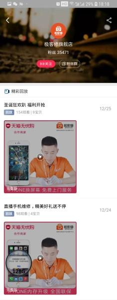 极客修维修中心成都锦天国际店,极客修如何注册维修师傅