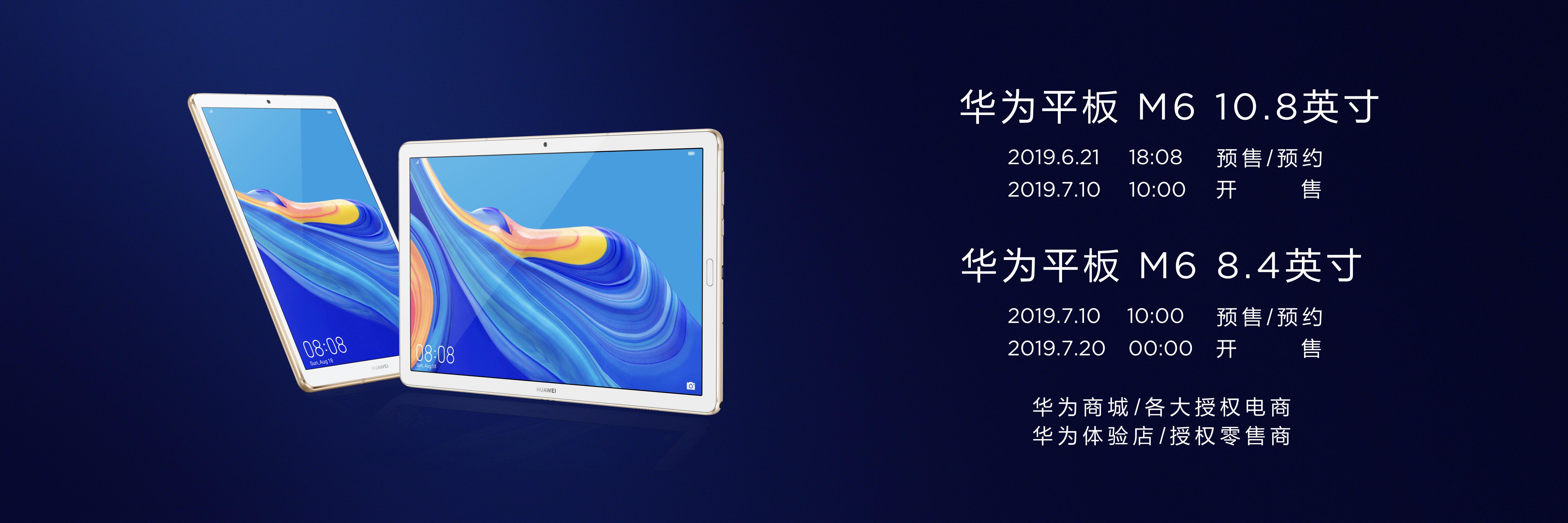 华为平板m6是lcd还是oled,华为平板m6scm-w09是多少寸的