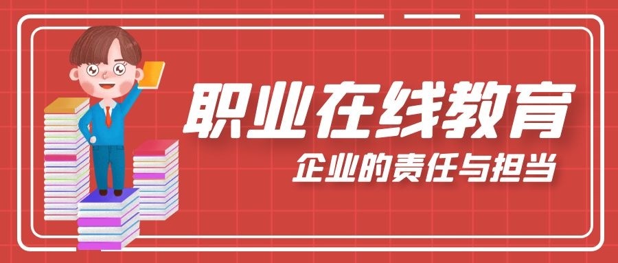 这个315天谱同盛旗下天普教育用实际行动，诠释企业教育担当