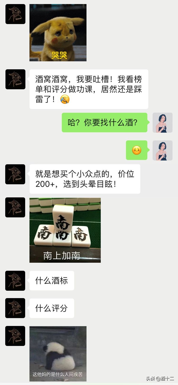 内行人知道的买酒避坑,购酒避坑指南