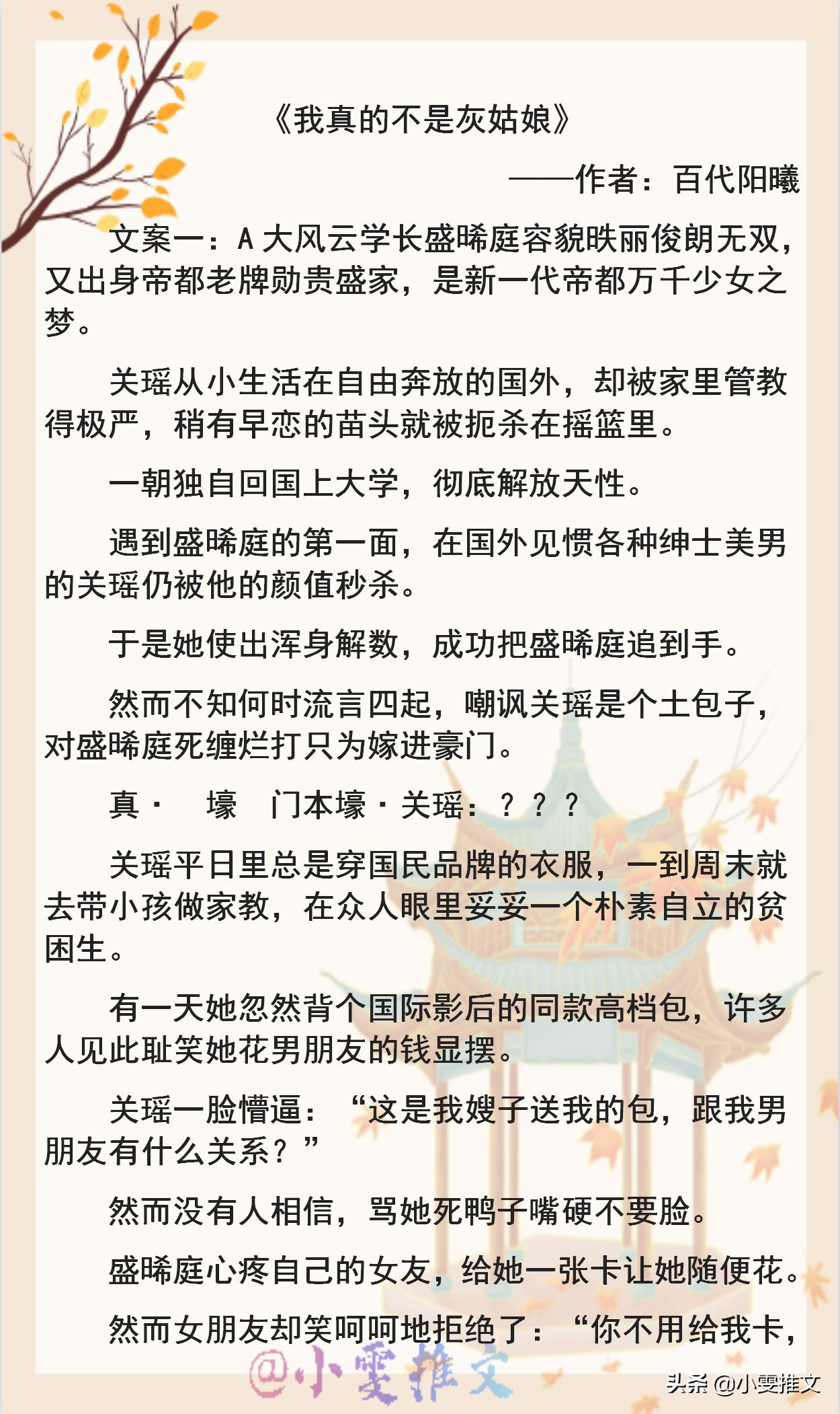 500章以内的完结重生小甜文,五本高质量的重生甜文