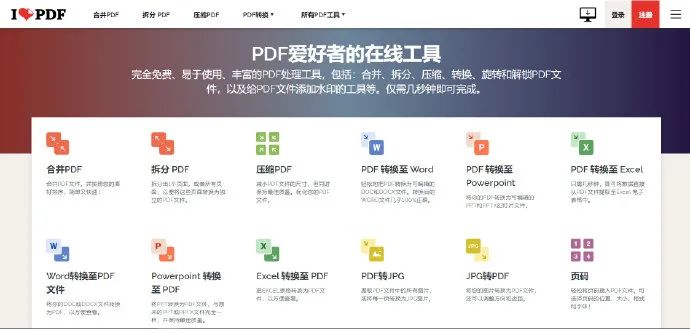 我搜集了104款不用*载下**的网页“神器”,打包送给你们