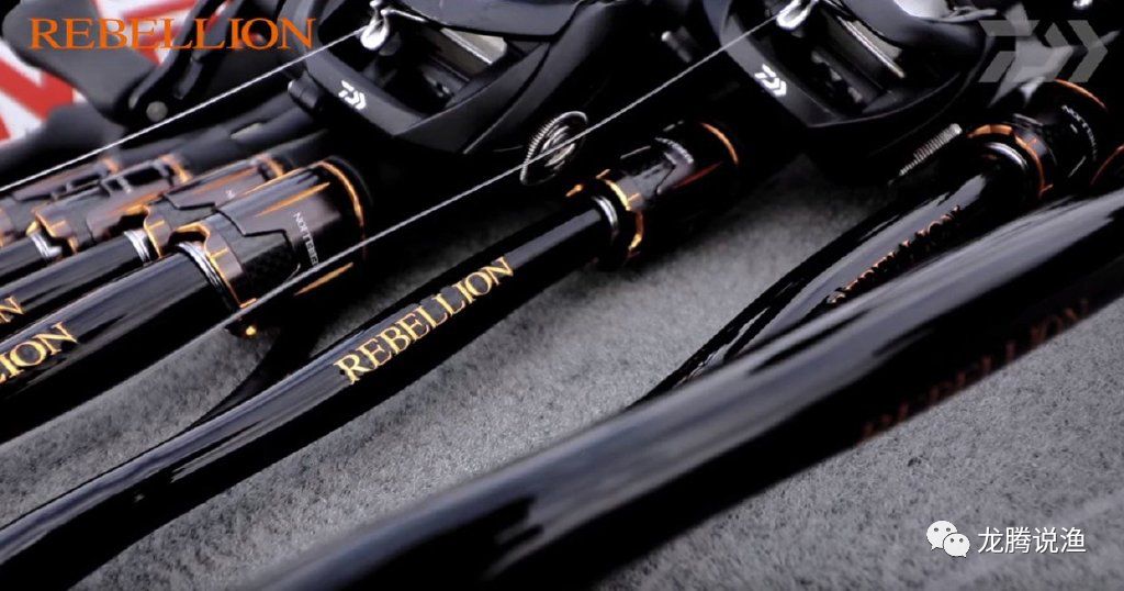 「微资讯」极富性价比DAIWA2020REBELLIONBASS竿即将发布