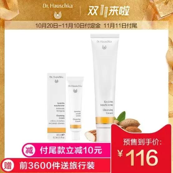 吐血整理！这份双十一变美清单让你不再熬夜比价