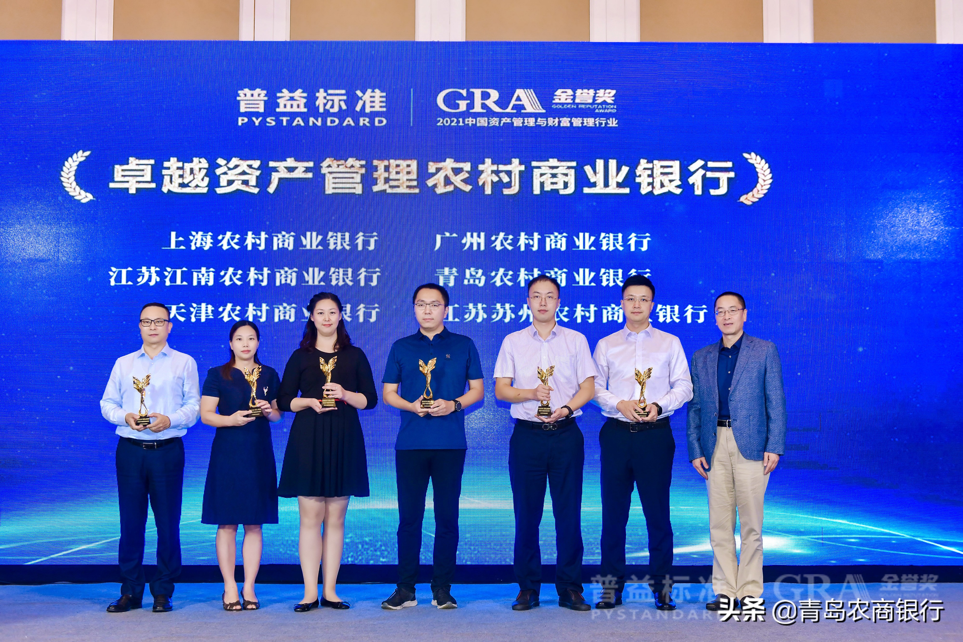 青岛农商银行理财被罚,青岛农商银行理财