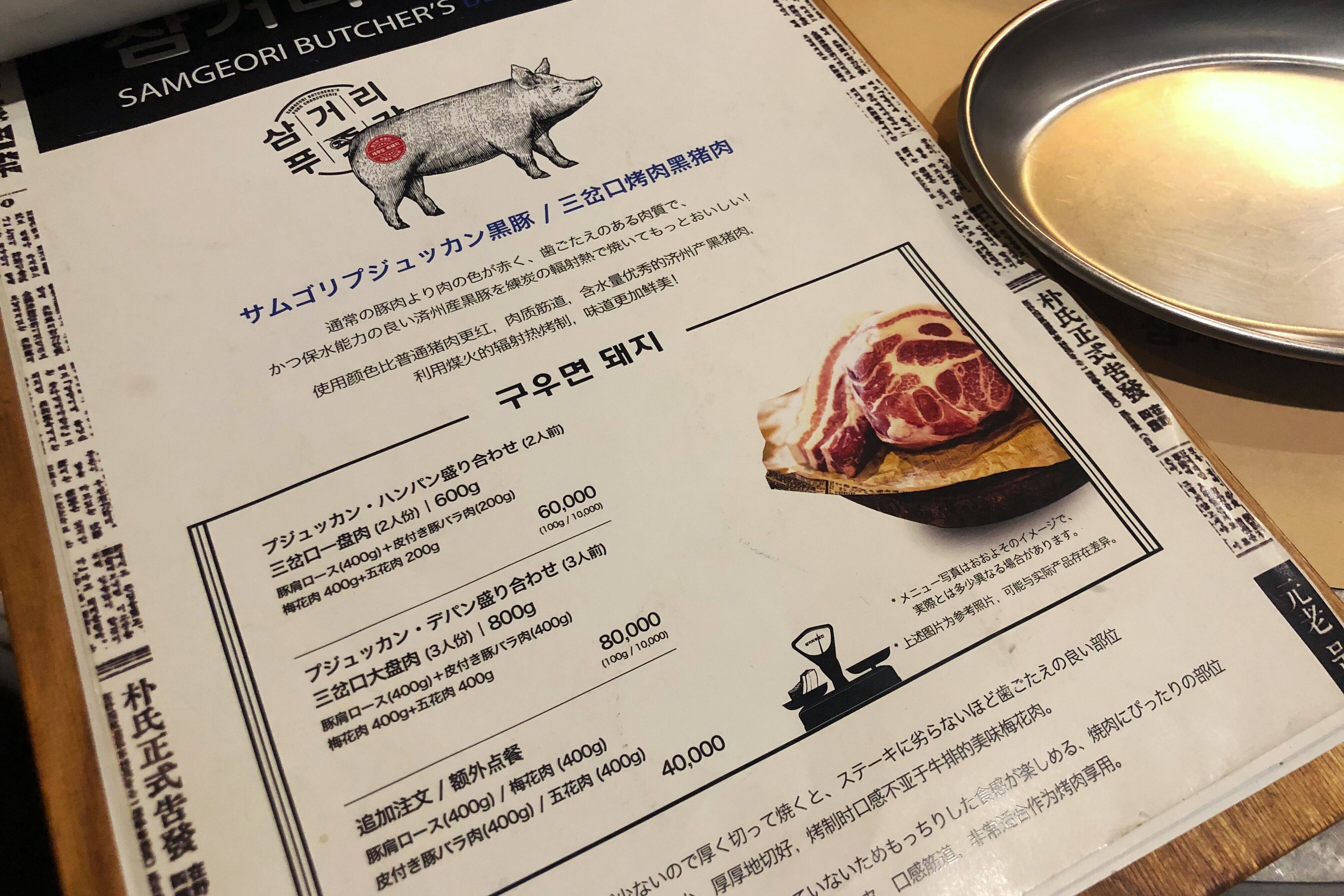 济州岛四天三晚旅游攻略,济州岛四天三晚旅游攻略图