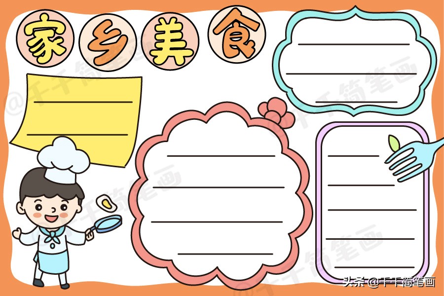 今年四年级暑假作业手抄报语文,2021的四年级暑假作业手抄报