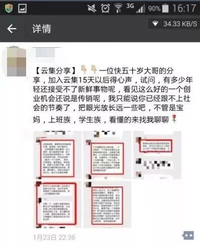 它曾在违法的边缘反复试探,如今靠5000万宝妈做到上市