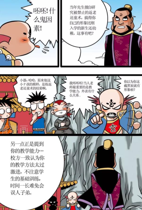 奉为“神作”的长篇国漫,多主角群像的巅峰佳作,却不敌时间摧残