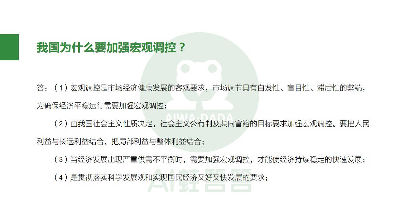 熬夜整理知识点,高中政治必背100个答题技巧