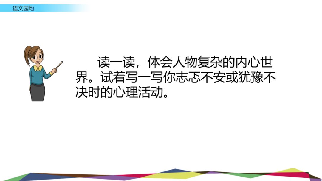 部编版六年级语文上全册课文课后习题参考答案，给孩子收藏