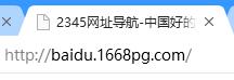 浏览器打开总是2345网站怎么办,2345浏览器打开网址显示不安全