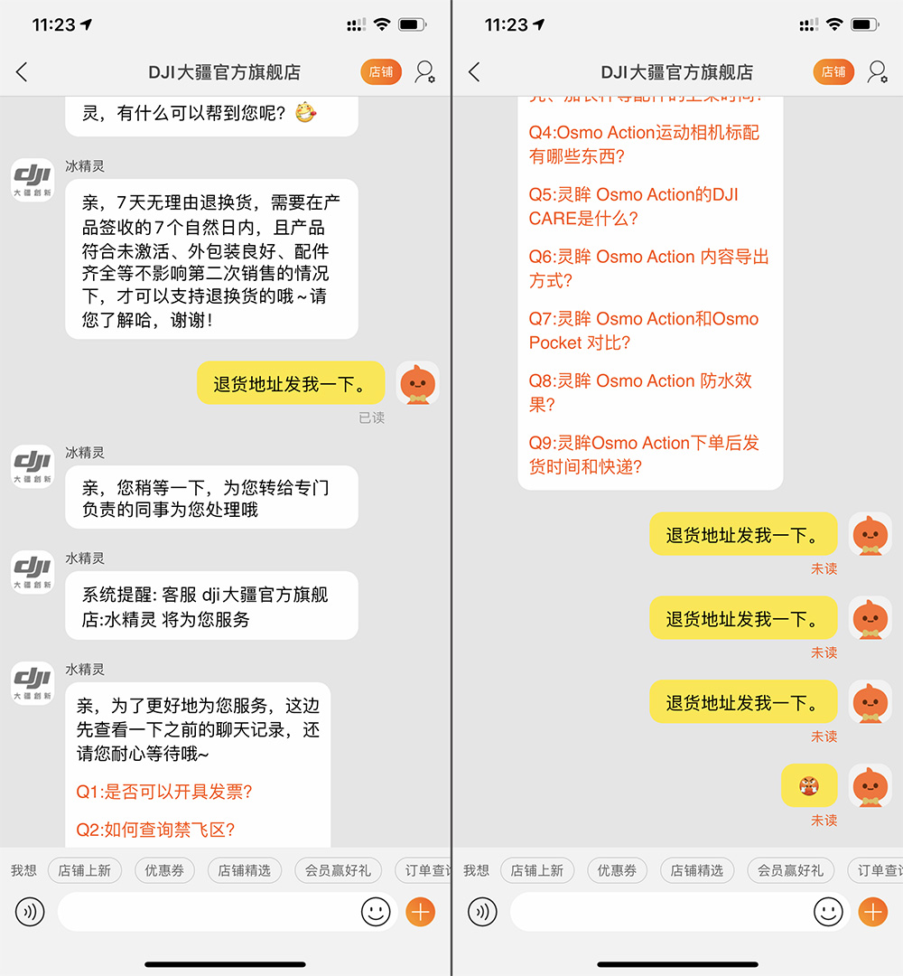 官网买的大疆激活后可以退吗,大疆激活了有退货成功的吗