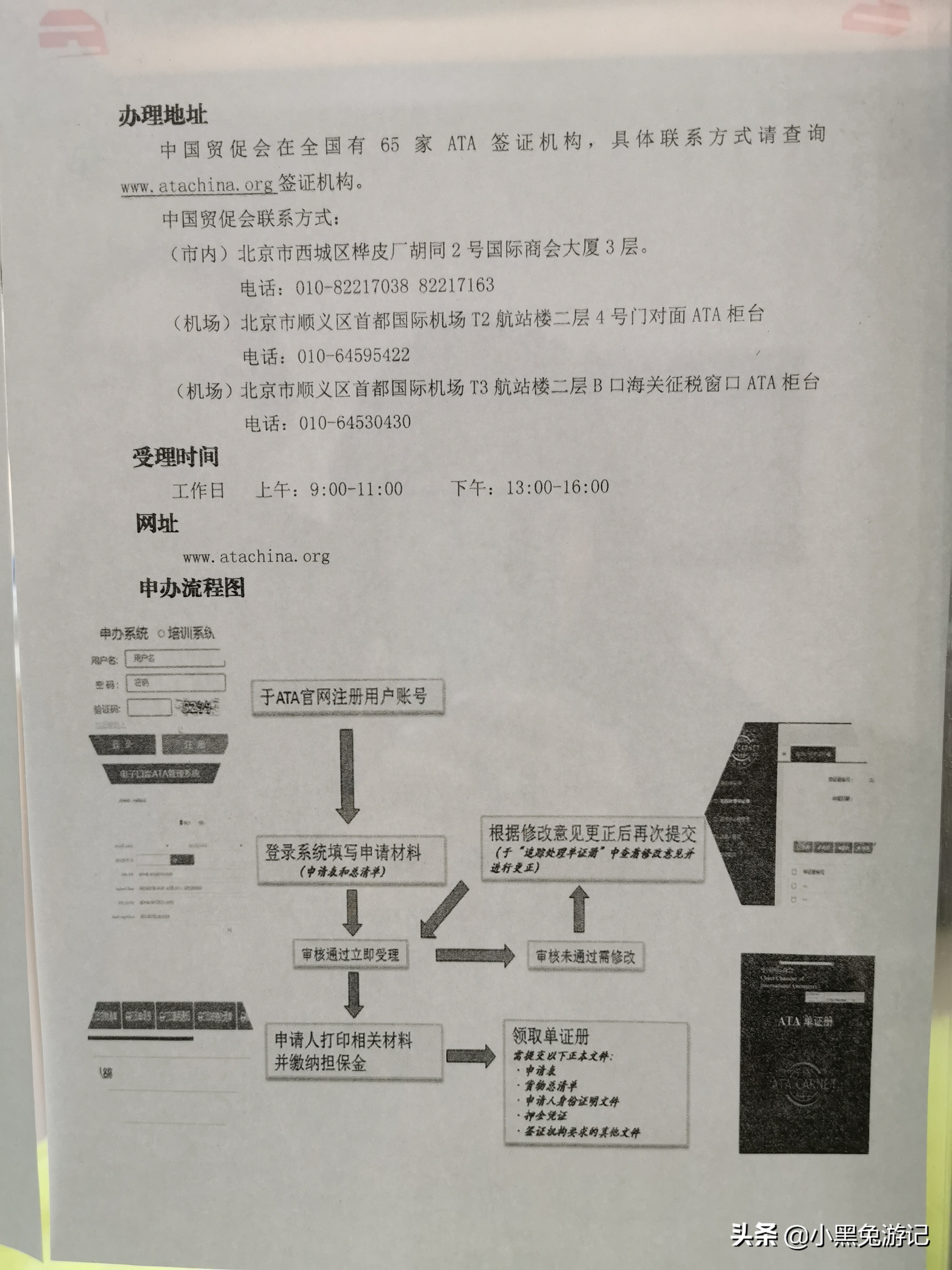 车辆护照如何办理,手把手教你自驾出境俄罗斯欧洲非洲