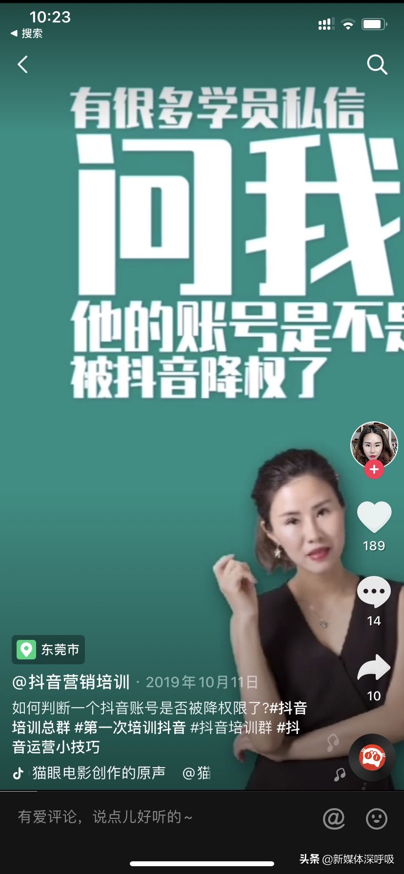 抖音视频带货现状,抖音视频带货现在的趋势