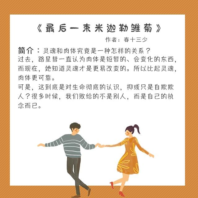 推荐一本舍不得看完的言情小说,好看的冷门言情小说推荐经典