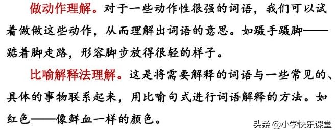 小学三年级部编版语文资料书推荐,小学部编语文课后习题答案