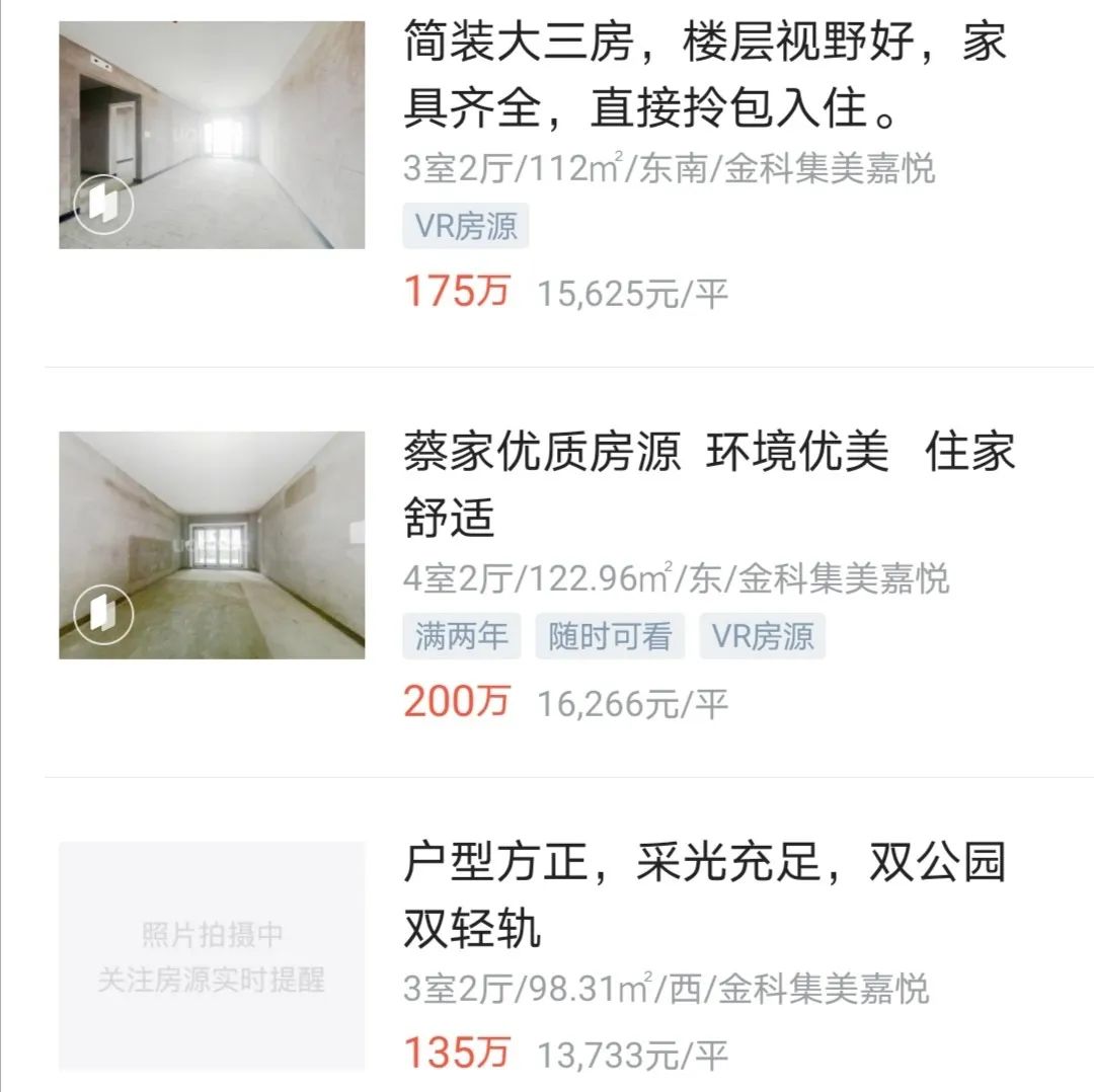 蔡家附近学区房,蔡甸学区房一览表