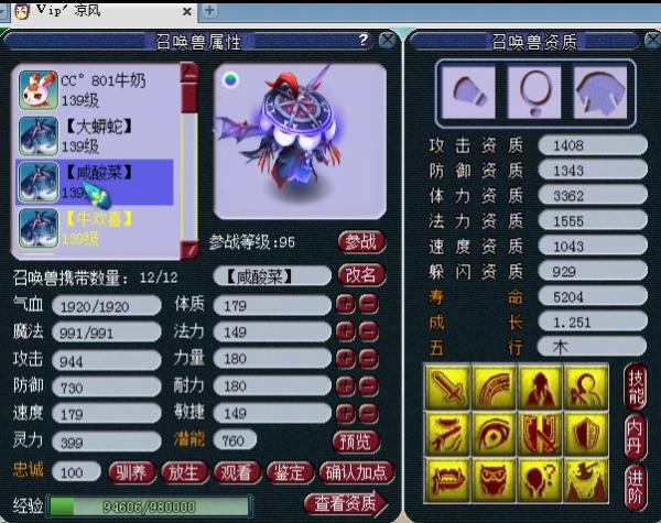 梦幻西游:天科第一魔天宫展示,拥有梦幻第一专用无级别项链