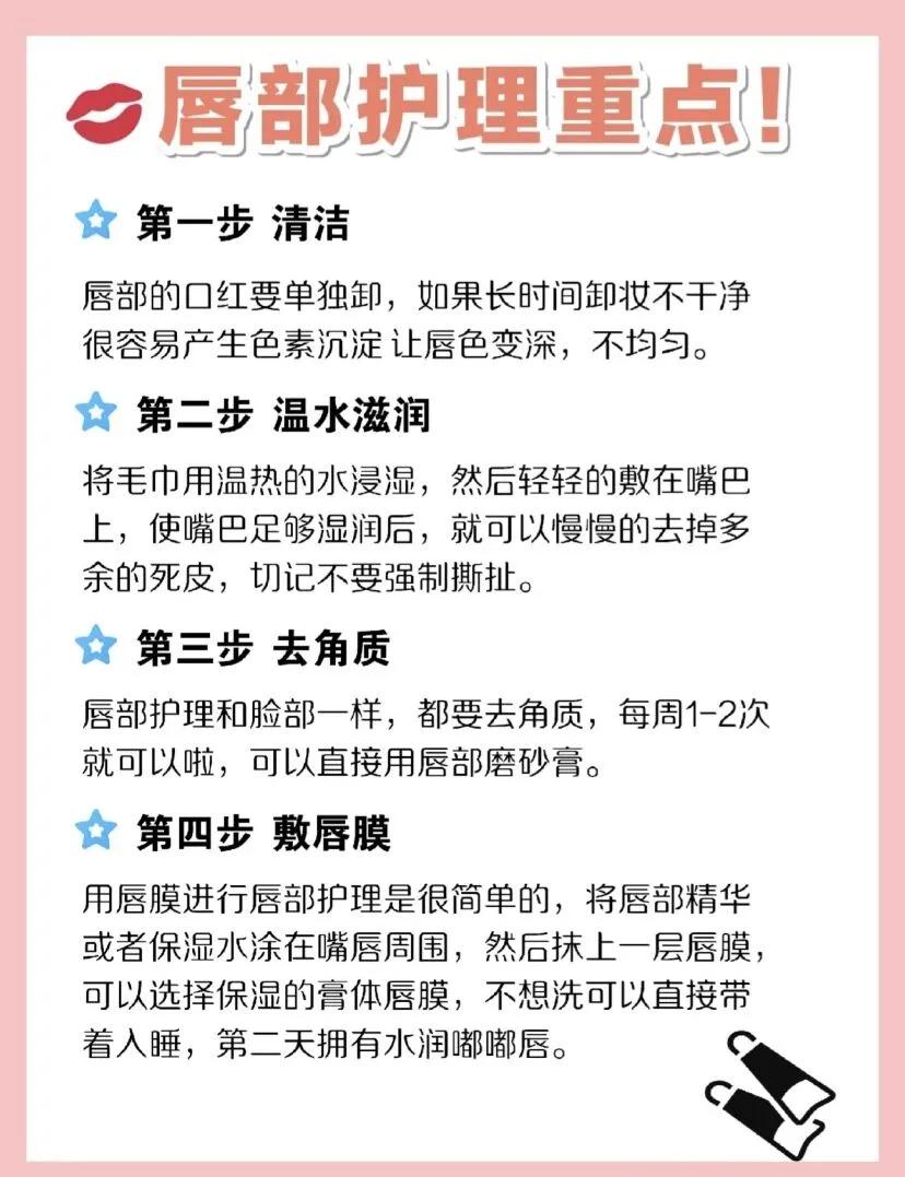 嘟嘟唇如何养成学生党,如何养成粉色嘟嘟唇