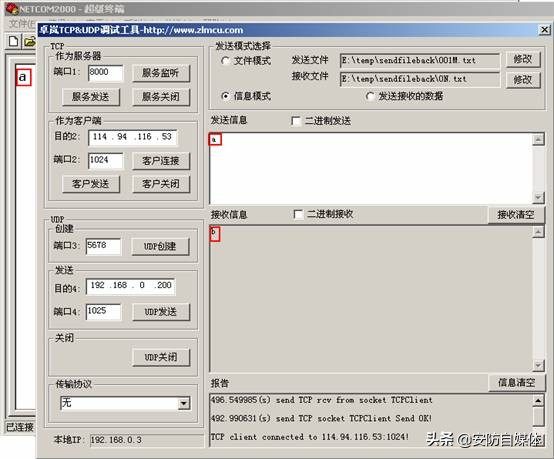 TTL电平串口,串口中ttl转换成232电平的原因