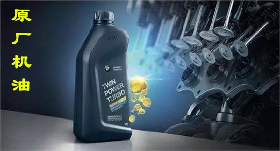 原厂机油跟其他牌子机油有区别吗,4s店用的机油质量好吗