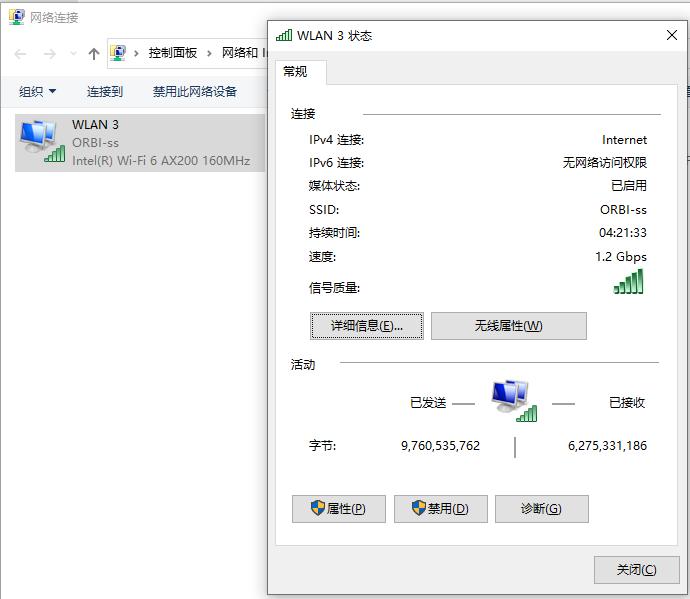 领势VelopMX5300网件OrbiRBR850上手体验：Wifi6真的6