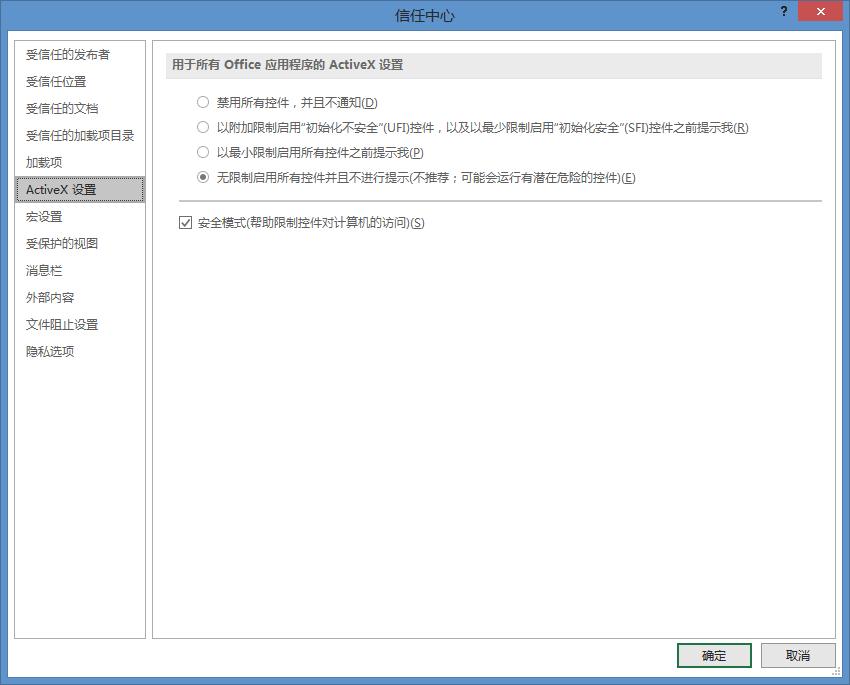 excel启用宏的操作步骤,excel启用宏开发工具