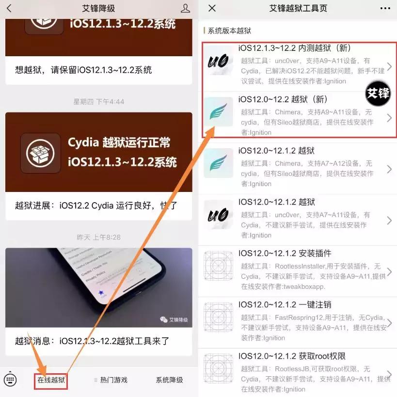 ios12.3.1可以越狱吗,想越狱