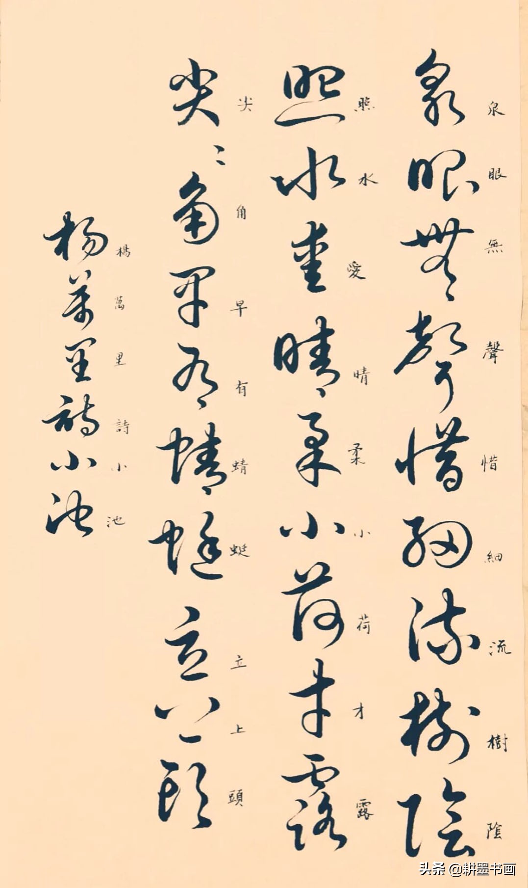 草书演绎诗词楚江怀古其三,经典碑帖草书集字经典诗词