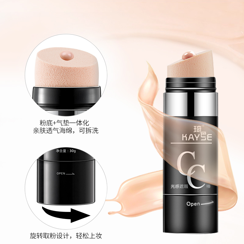 琦色遮瑕cc棒谁用过,琦色cc光感老款遮瑕棒正品