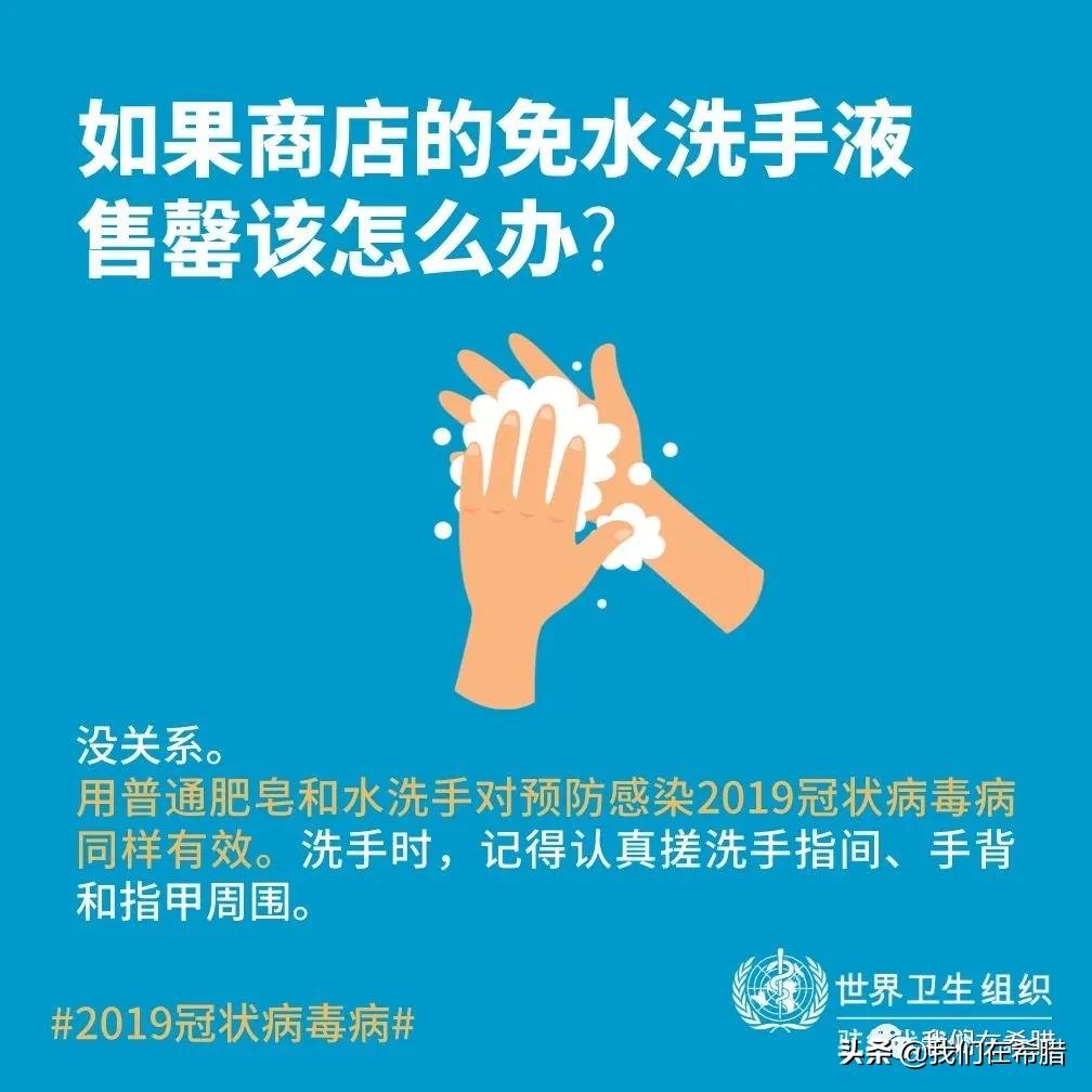 希腊疫情还严重吗最新消息,希腊疫情最新消息