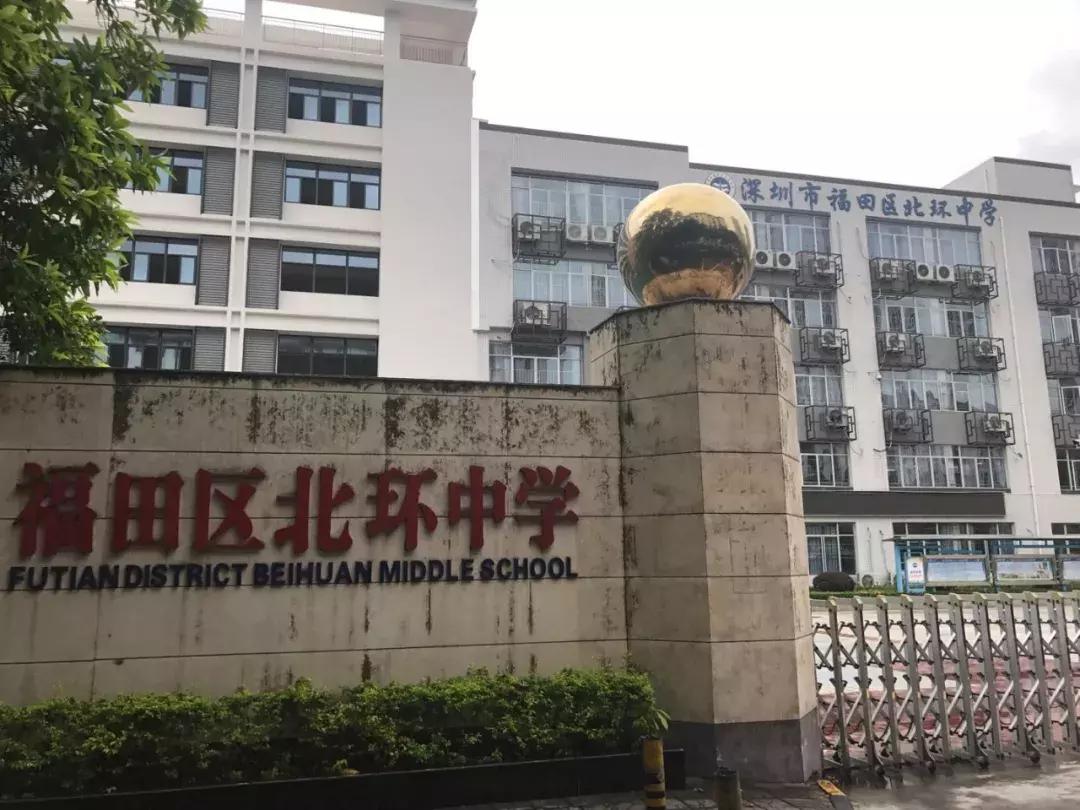 深圳福田区公立初中排名一览表,深圳福田区公办初中排名
