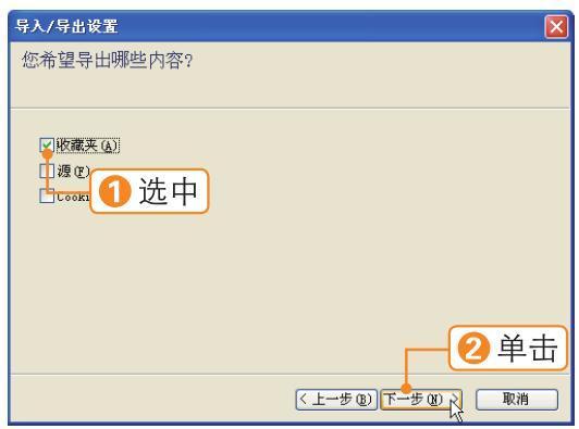 电脑浏览器收藏夹怎么备份,新手电脑保存文件操作教程