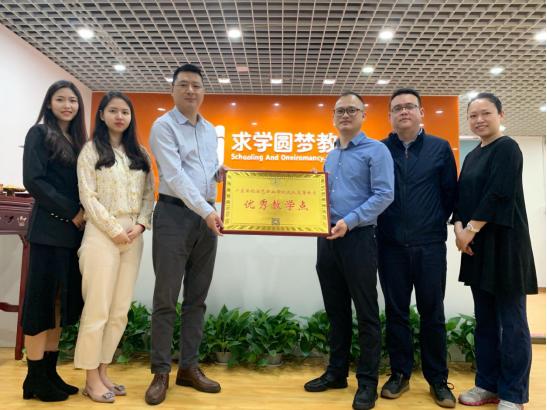 喜讯！我中心被评为广东亚视演艺职业学院优秀校外教学点