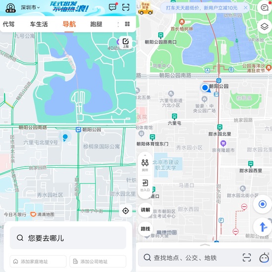 滴滴的地图能改吗,滴滴要下载地图吗