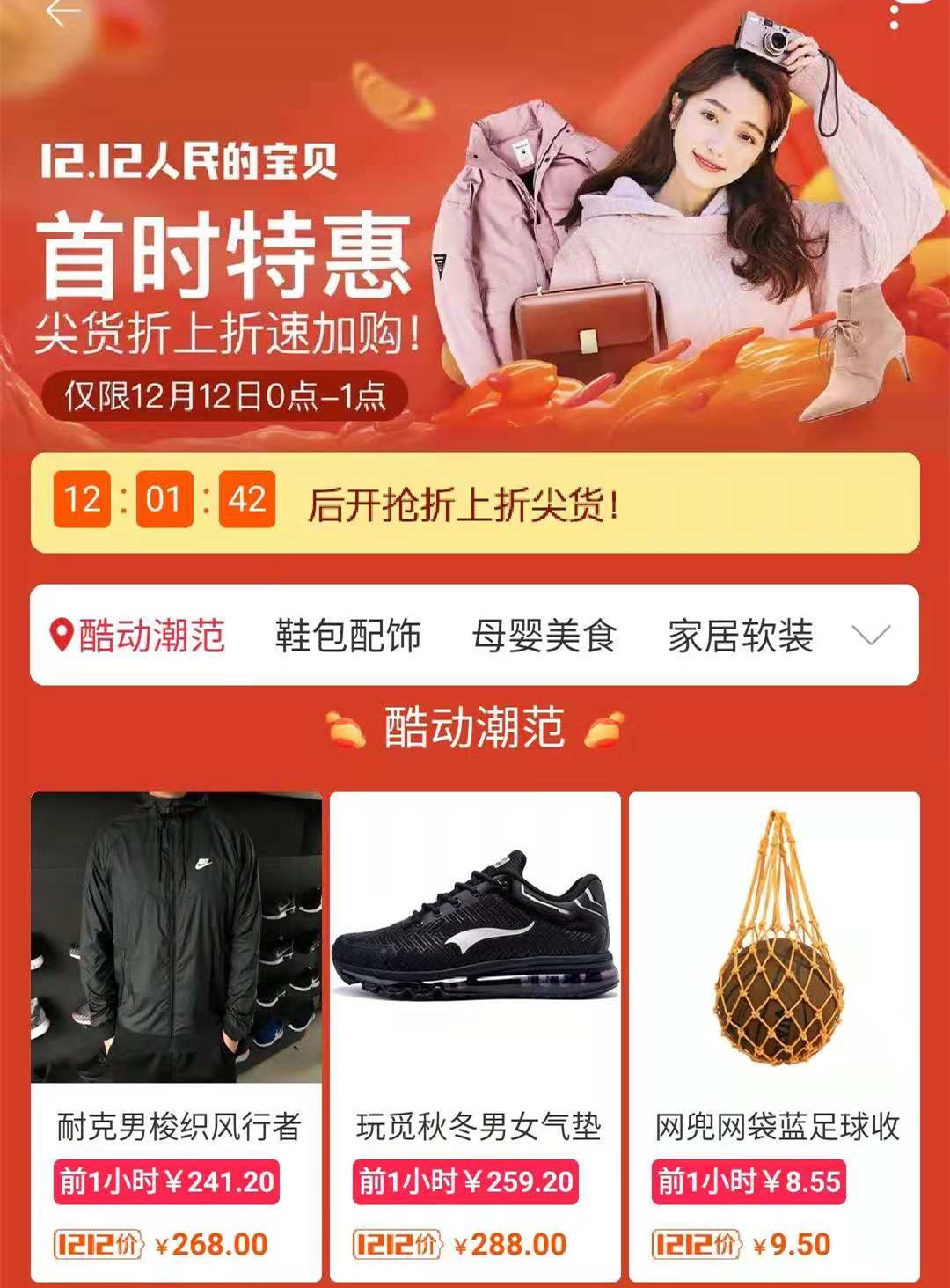 双十二省钱攻略满减,双十二优惠如何提前享受