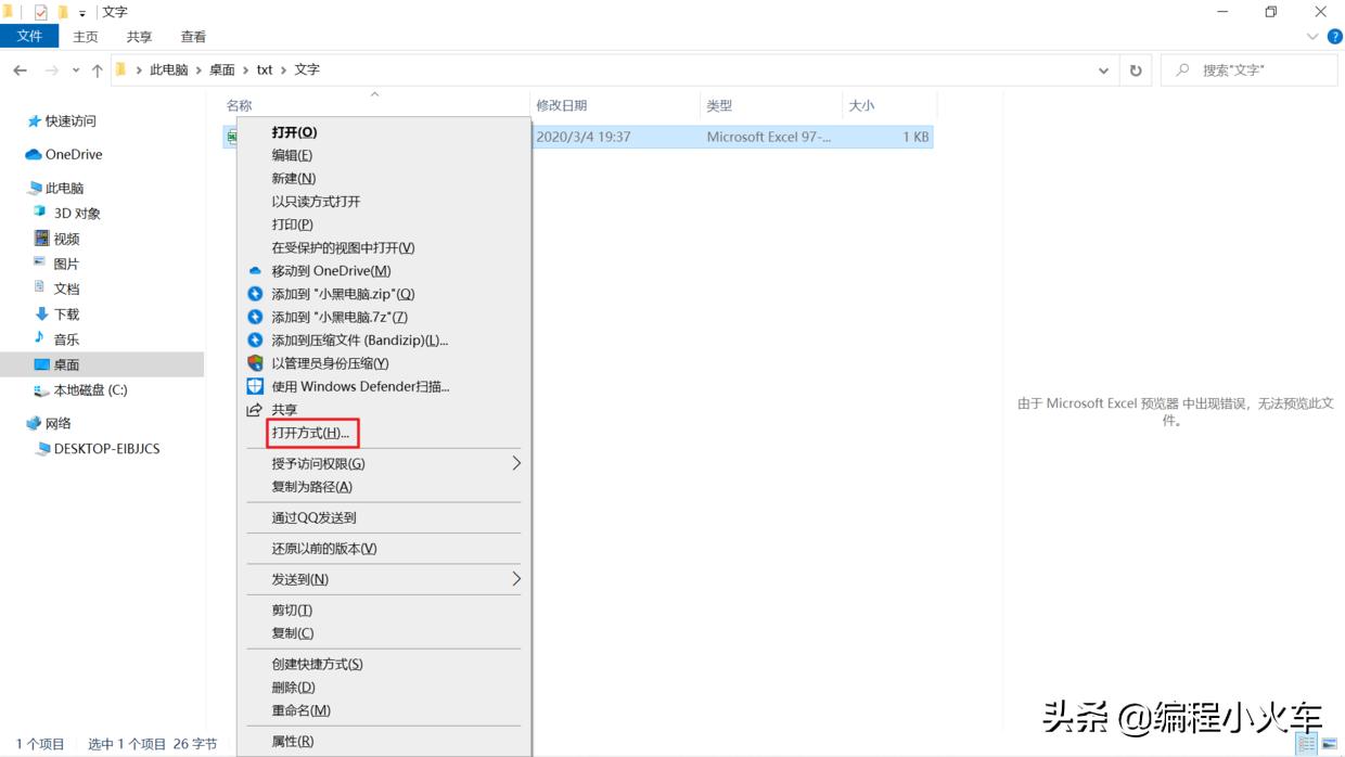 编程之文件后缀定义,修改文件扩展名的原理