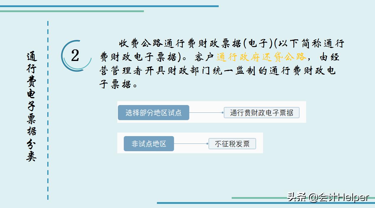 etc通行费可以抵扣进项税吗,etc发票怎么开票抵扣